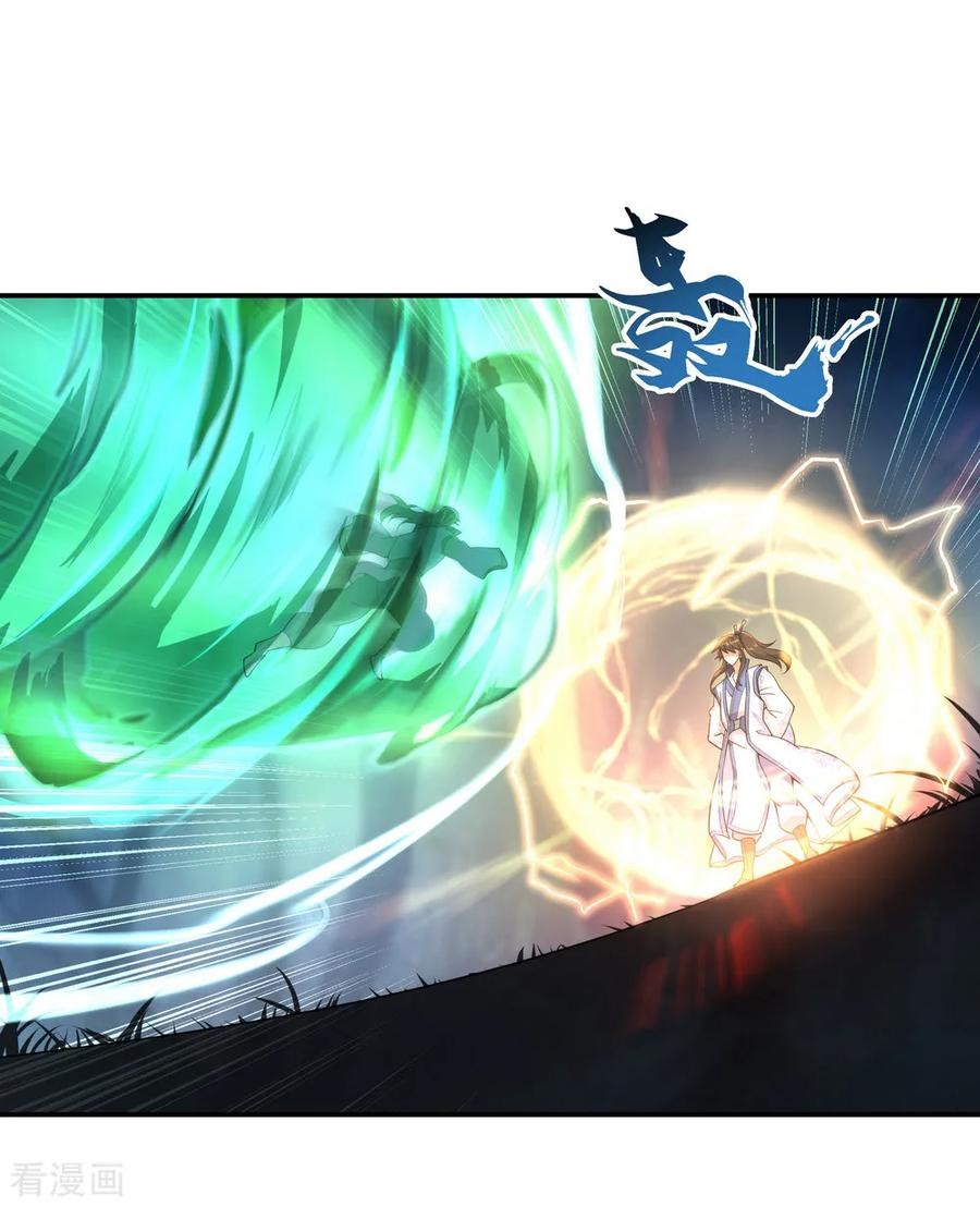 Peerless Soul (Peerless Battle Spirit) chapter 63